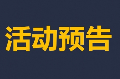 活動(dòng)預(yù)告 | 搶先看！第十屆廣東建筑工業(yè)化展有哪些亮點(diǎn)？